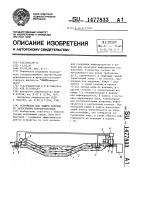 Устройство для защиты водоема от загрязнения нефтепродуктами Устройство для защиты водоема от загрязнения нефтепродуктами