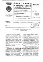 Устройство для передачи изделий междудвумя роторами Устройство для передачи изделий междудвумя роторами