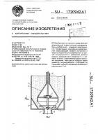 Питатель для сыпучих материалов Питатель для сыпучих материалов