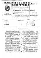 Ручной мотоплуг Ручной мотоплуг