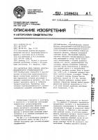 Магнитная цепь головки электродинамического громкоговорителя Магнитная цепь головки электродинамического громкоговорителя