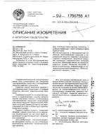 Способ получения полосы с алюминиевым газотермическим покрытием Способ получения полосы с алюминиевым газотермическим покрытием