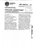 Устройство для управления однофазным электродвигателем Устройство для управления однофазным электродвигателем
