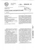 Сканирующее устройство Сканирующее устройство