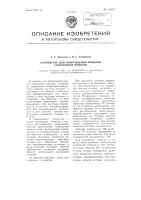 Устройство для возбуждения мощной синхронной машины Устройство для возбуждения мощной синхронной машины