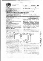 Сигнализатор наличия потока жидкости в трубе Сигнализатор наличия потока жидкости в трубе
