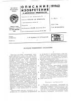 Вкладыш подшипника скольжения Вкладыш подшипника скольжения