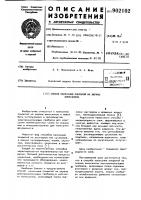 Способ нанесения покрытий на экраны кинескопов Способ нанесения покрытий на экраны кинескопов