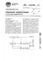 Синтезатор частот Синтезатор частот