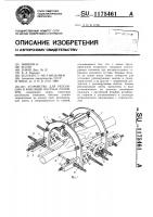 Устройство для репозиции и фиксации костных отломков Устройство для репозиции и фиксации костных отломков