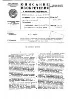 Бетонная плотина Бетонная плотина