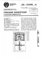Устройство для декрепитационного анализа горных пород Устройство для декрепитационного анализа горных пород