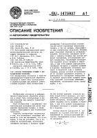 Способ торможения трещин в металлических изделиях Способ торможения трещин в металлических изделиях