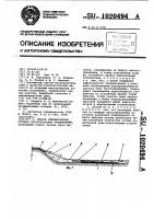 Способ складирования отходов обогатительных предприятий Способ складирования отходов обогатительных предприятий