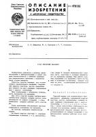 Упругий шарнир Упругий шарнир