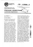 Преобразователь угол-код Преобразователь угол-код