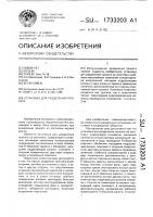 Установка для разделения проката Установка для разделения проката