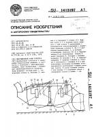 Многощелевой ковш скрепера Многощелевой ковш скрепера