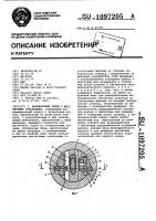 Цилиндровый замок с магнитными сувальдами Цилиндровый замок с магнитными сувальдами