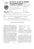 Клей на основе полиизобутилена Клей на основе полиизобутилена