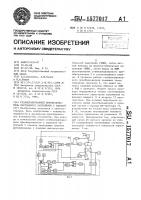 Стабилизированный преобразователь постоянного напряжения с защитой Стабилизированный преобразователь постоянного напряжения с защитой