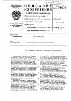 Резиновая футеровка спирального классификатора Резиновая футеровка спирального классификатора