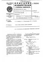 Устройство для выделения срединного значения Устройство для выделения срединного значения