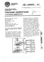Способ корпускулярного облучения мишени и устройство для его осуществления Способ корпускулярного облучения мишени и устройство для его осуществления