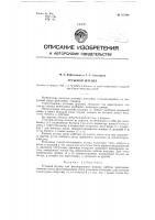 Устьевой штуцер Устьевой штуцер