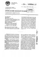 Способ сжигания топлива Способ сжигания топлива