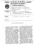 Тастатурный номеронабиратель Тастатурный номеронабиратель