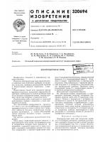 Электродуговая печьсою01^аявсь^-'^itehth'1мелио:?кайг^^-. н^и Электродуговая печьсою01^аявсь^-'^itehth'1мелио:?кайг^^-. н^и