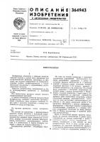 Интерполятор