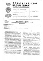 Инерционный сепаратор Инерционный сепаратор