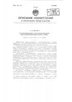 Сейсмоприемник электромагнитного или электродинамического типа Сейсмоприемник электромагнитного или электродинамического типа