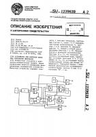 Устройство для контроля периода следования импульсов Устройство для контроля периода следования импульсов