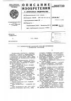 Пневматический логический блок для регуляторов с переменной структурой Пневматический логический блок для регуляторов с переменной структурой