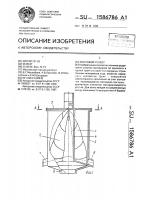 Винтовой грохот Винтовой грохот