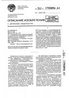 Способ получения кормовой добавки из виноградной лозы Способ получения кормовой добавки из виноградной лозы