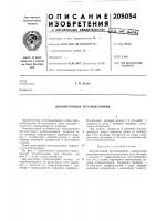 Двухниточный путеподъемник Двухниточный путеподъемник