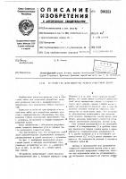 Устройство для выпуска угля в очистном забое Устройство для выпуска угля в очистном забое