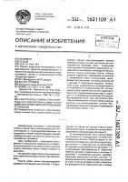Участок фазы линии электропередачи с изолированными проводами и устройством сигнализации о гололеде Участок фазы линии электропередачи с изолированными проводами и устройством сигнализации о гололеде