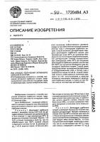 Способ получения активного карбоната натрия Способ получения активного карбоната натрия