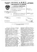 Устройство для восстановления постоянной составляющей сигнала Устройство для восстановления постоянной составляющей сигнала