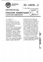 Способ монтажа портальной опоры линии электропередачи Способ монтажа портальной опоры линии электропередачи