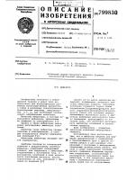 Вибратор Вибратор