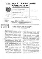 Всесоюзная &gt;&amp; патентно -&lt;трки;1ческля