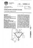 Устройство для шлифования семян свеклы Устройство для шлифования семян свеклы
