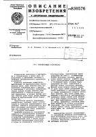 Запоминающее устройство Запоминающее устройство