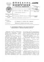 Молотковая дробилка для одновременного измельчения и гашения комовой извести Молотковая дробилка для одновременного измельчения и гашения комовой извести